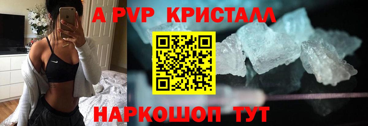 Alpha-PVP СК КРИС  Alpha-PVP кристаллы  Сергиев Посад  Альфа ПВП Соль  Вход с VPN 