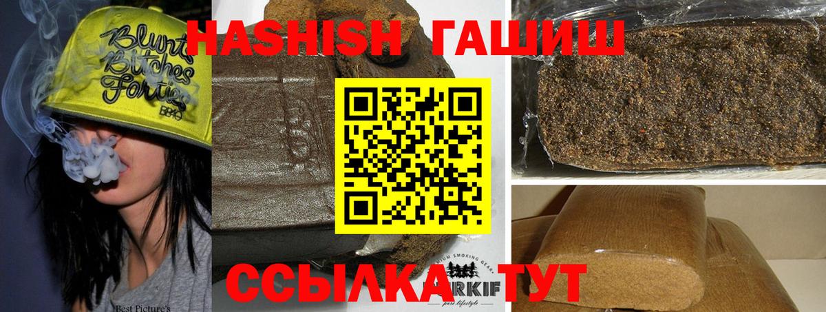закладка  Гашиш VHQ  Вход с VPN  Сергиев Посад  ГАШИШ VHQ 