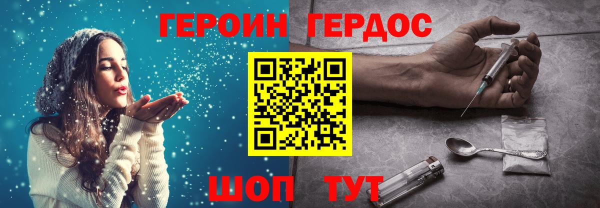Героин хмурый  Вход с VPN  Сергиев Посад 