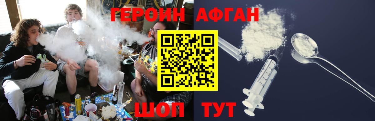 Героин белый Сергиев Посад