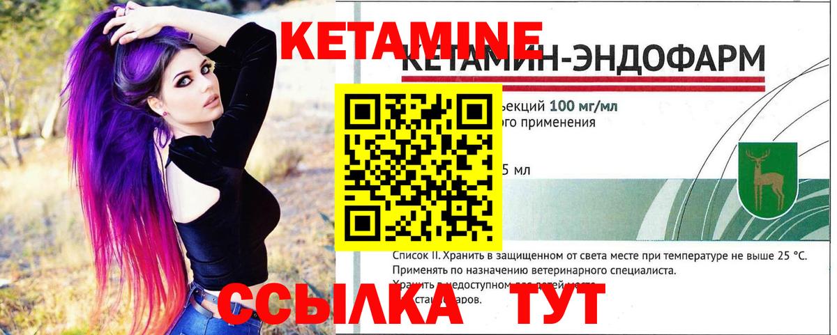 Кетамин VHQ Сергиев Посад