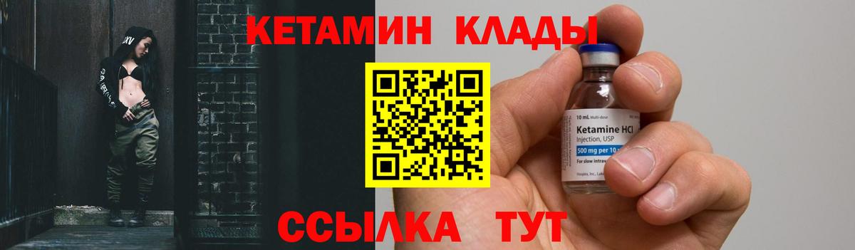КЕТАМИН VHQ  Вход с VPN  гидра ссылка  Сергиев Посад 
