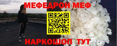 мяу мяу кристалл Новозыбков