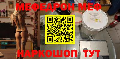 мяу мяу кристалл Новозыбков