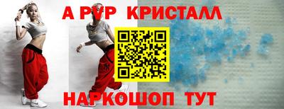 мяу мяу кристалл Новозыбков