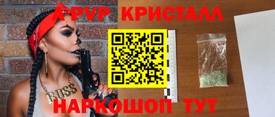 мяу мяу кристалл Новозыбков