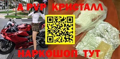 мяу мяу кристалл Новозыбков