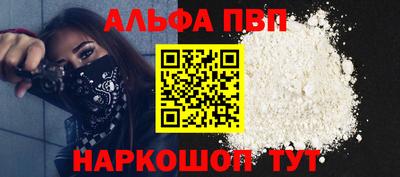 мяу мяу кристалл Новозыбков