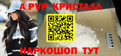 мяу мяу кристалл Новозыбков