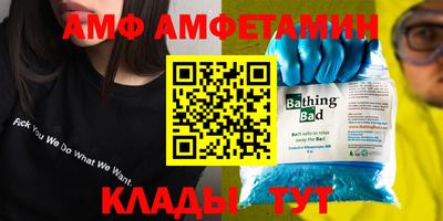 мяу мяу кристалл Новозыбков