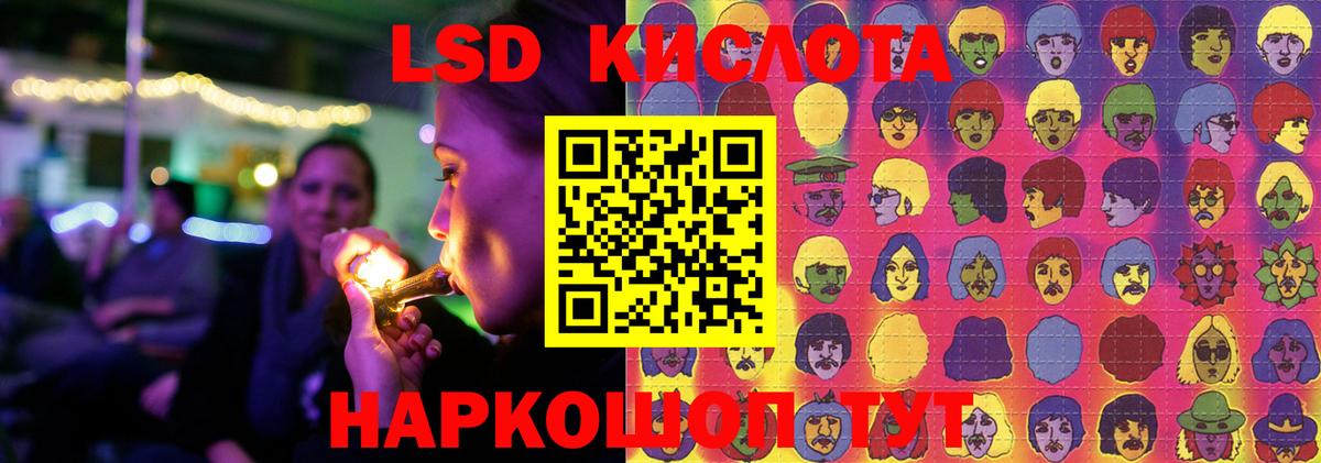 Лсд 25 экстази ecstasy  ЛСД экстази кислота  Сергиев Посад  Вход с VPN 