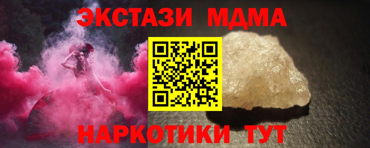 Сергиев Посад  МДМА crystal  MDMA  MDMA VHQ  Вход с VPN 