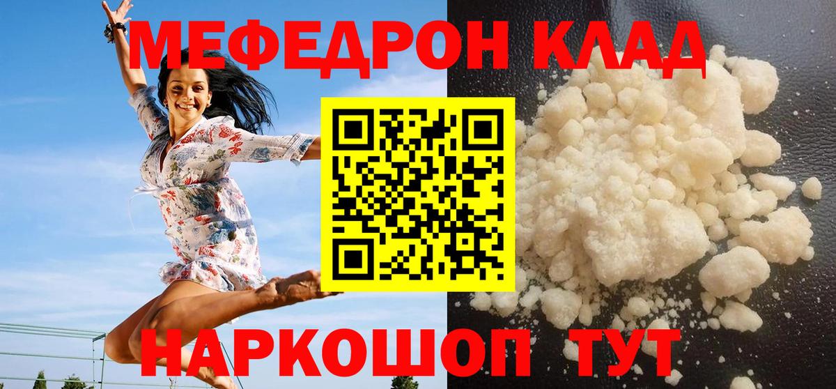 Меф mephedrone  МЕФ  где можно купить наркотик  Сергиев Посад  Меф мяу мяу  Меф  Вход с VPN 