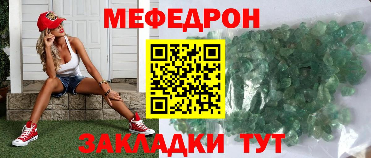 МЕФ мука Сергиев Посад