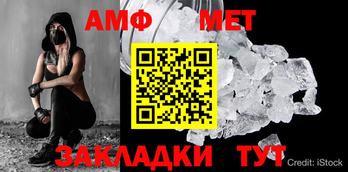 МЕТАМФЕТАМИН мет Сергиев Посад