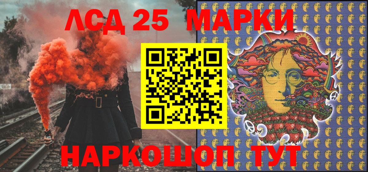 Марки N-bome 1500мкг Сергиев Посад